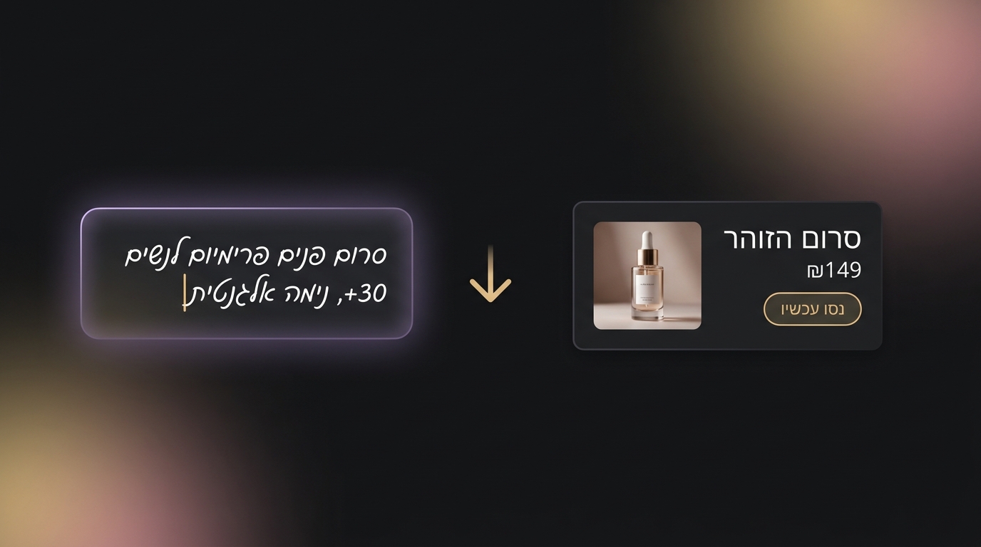 יש לי רעיון